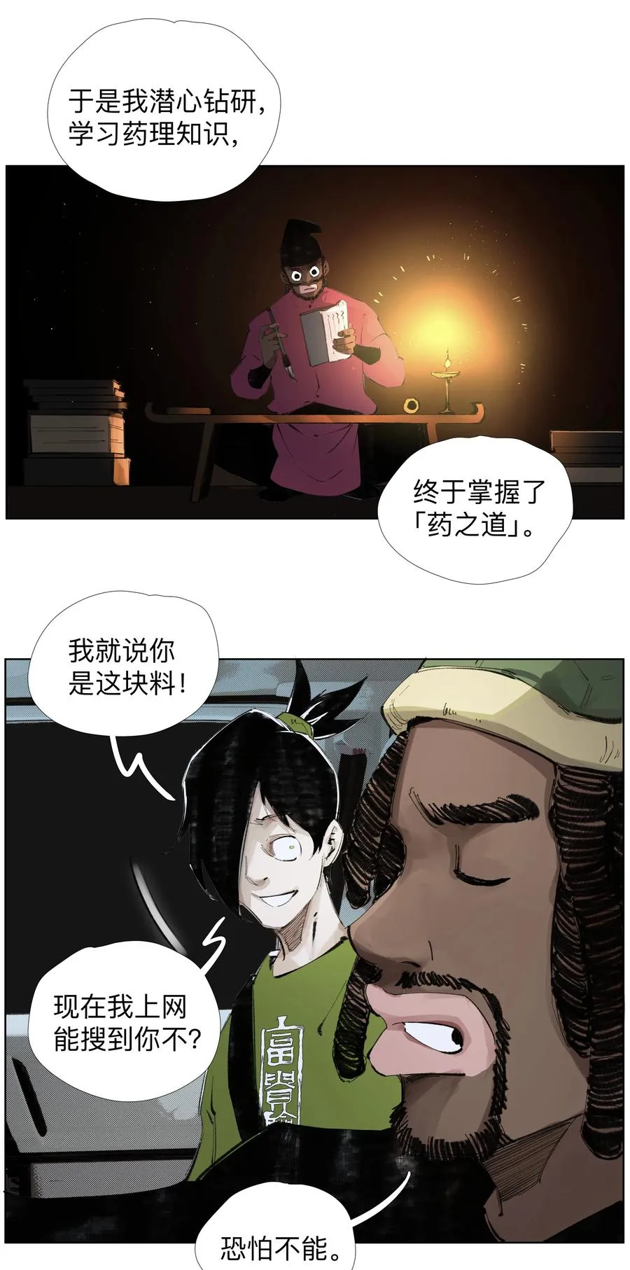 24 工业八路 第26页