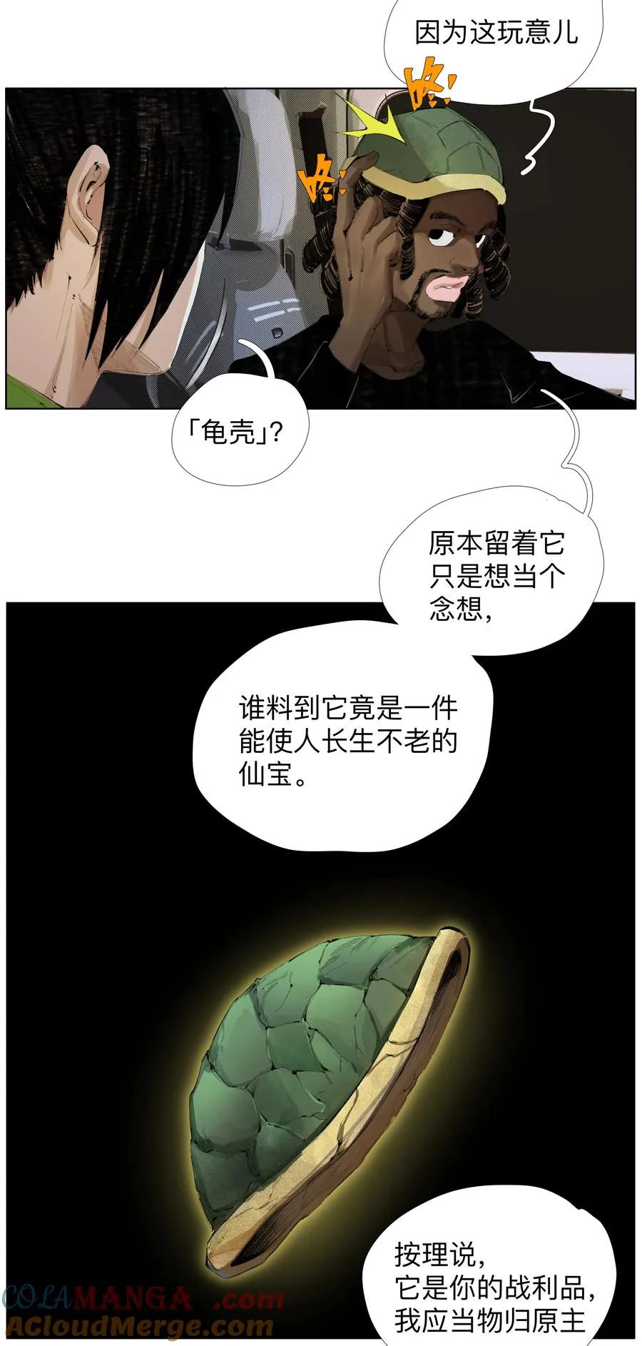 24 工业八路 第29页