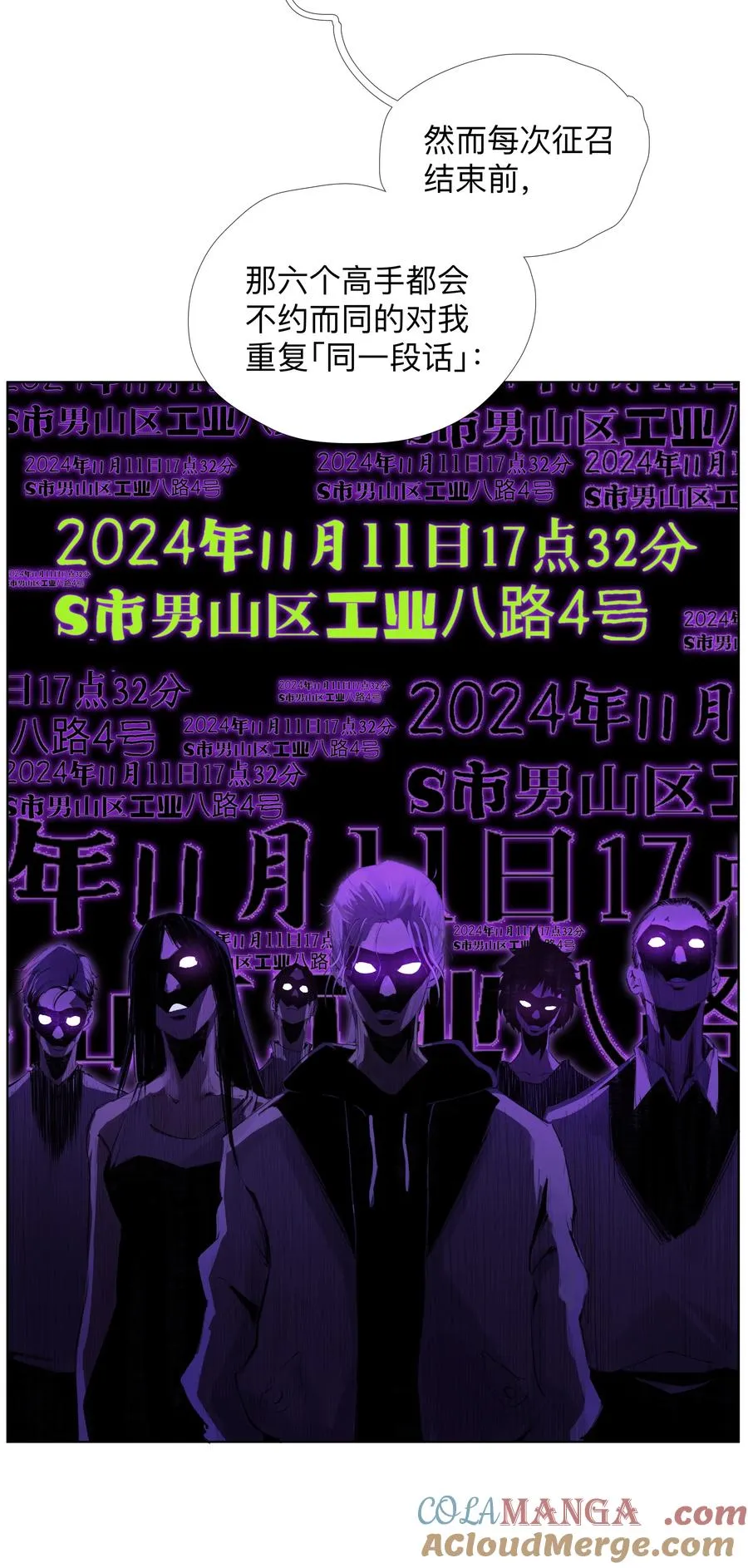 24 工业八路 第37页