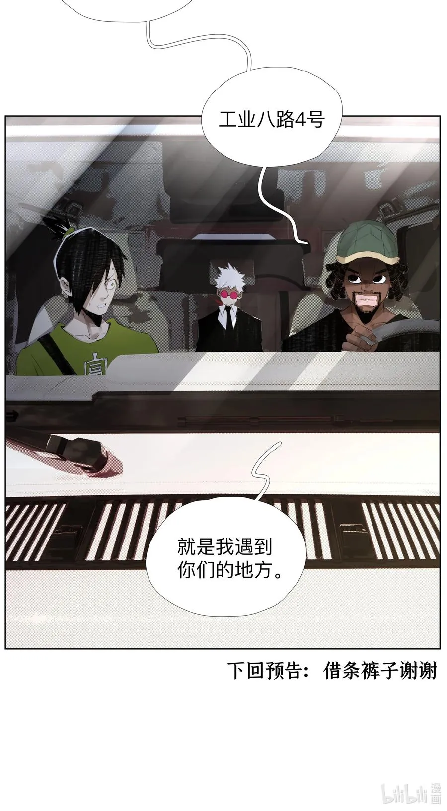 24 工业八路 第40页