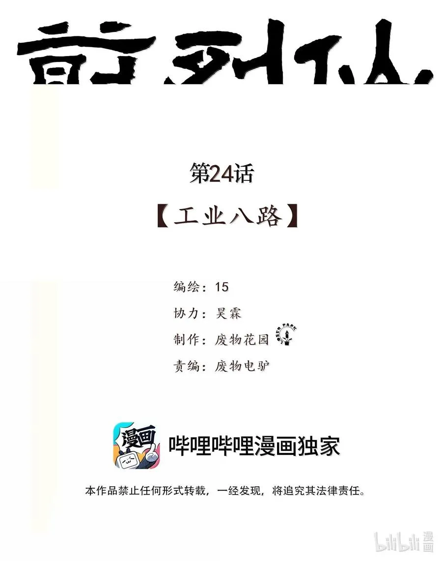 25 借条裤子~谢谢~ 第2页