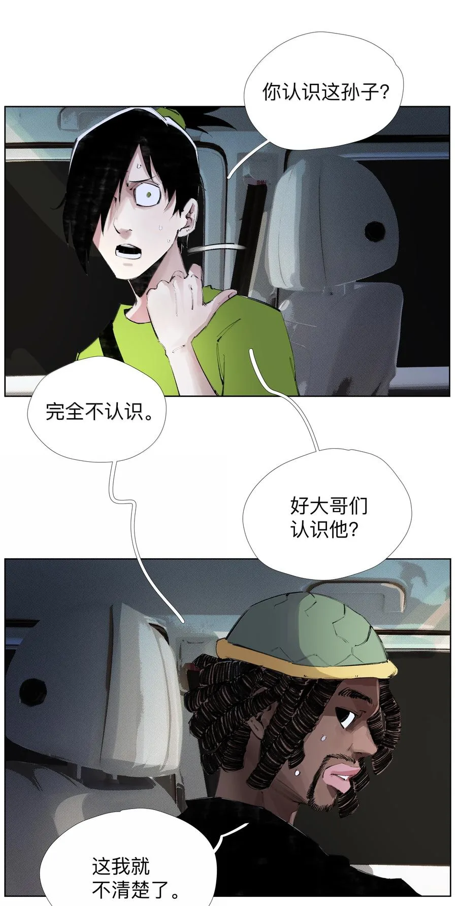25 借条裤子~谢谢~ 第5页