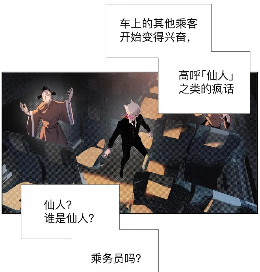 25 借条裤子~谢谢~ 第20页