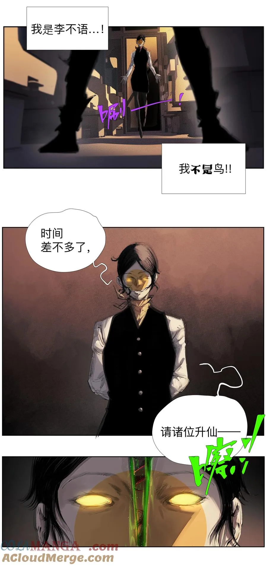 25 借条裤子~谢谢~ 第28页