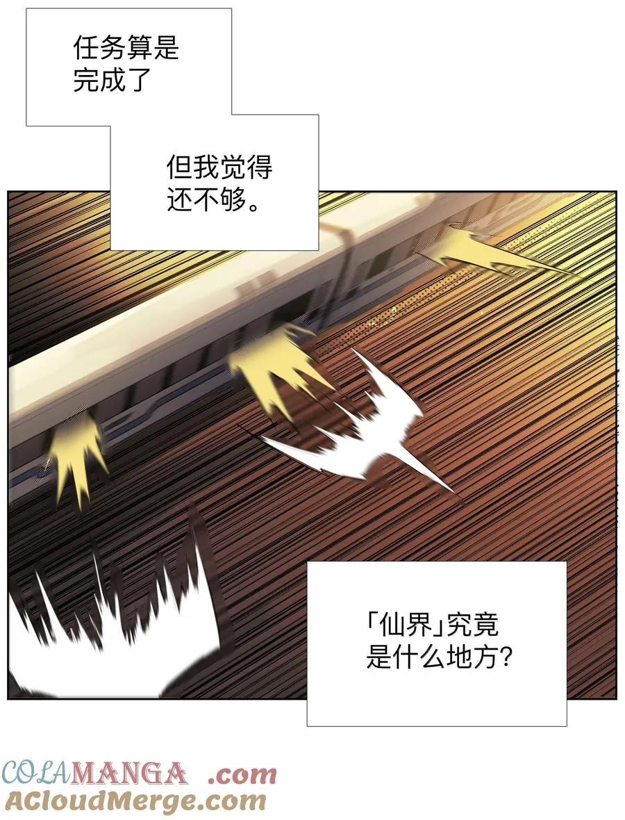 25 借条裤子~谢谢~ 第31页