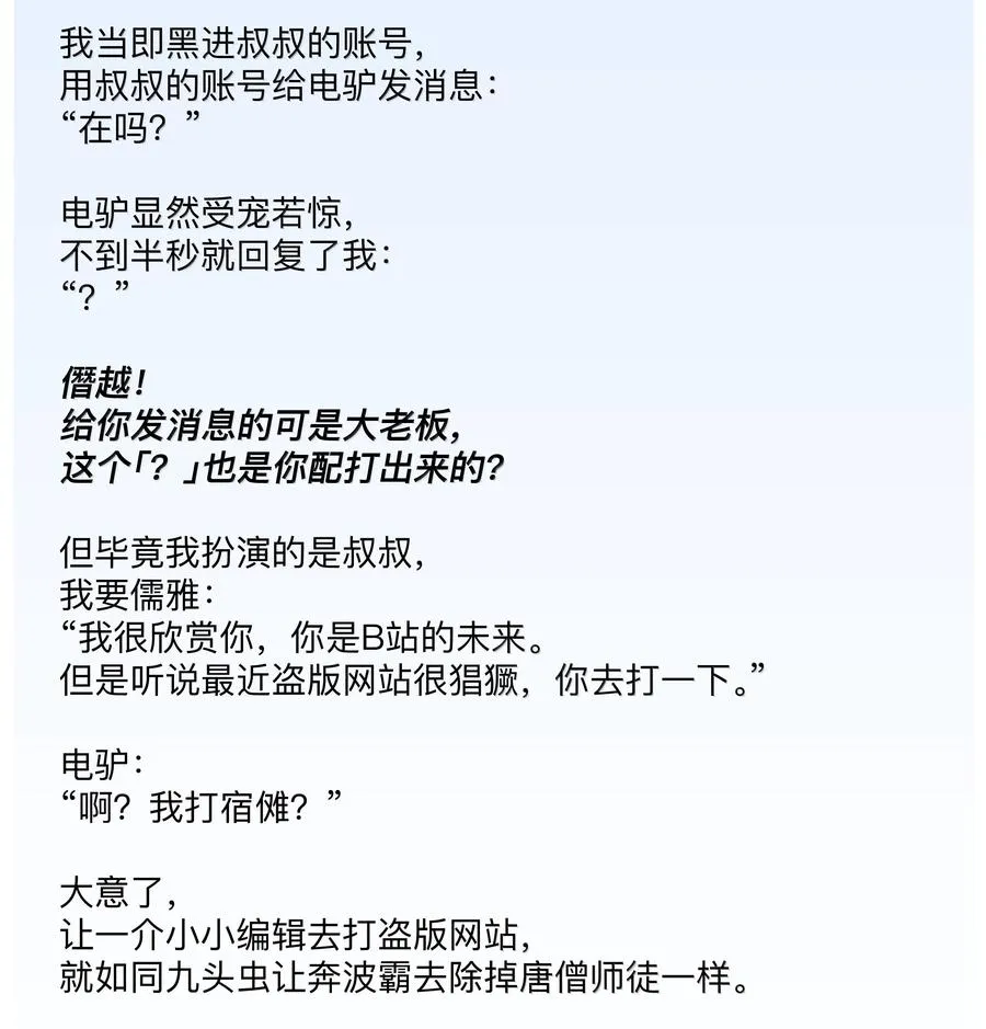 25 借条裤子~谢谢~ 第44页