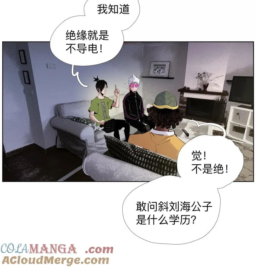 26 我爱电驴！我爱电驴! 第4页