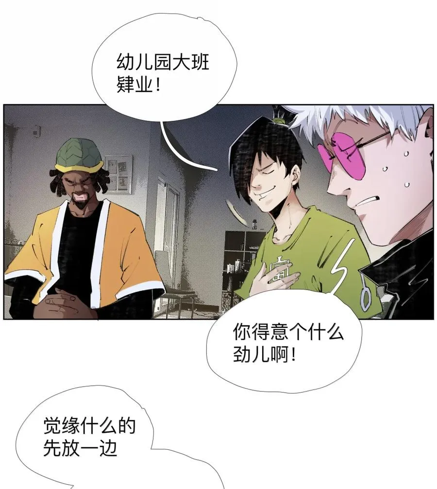 26 我爱电驴！我爱电驴! 第5页