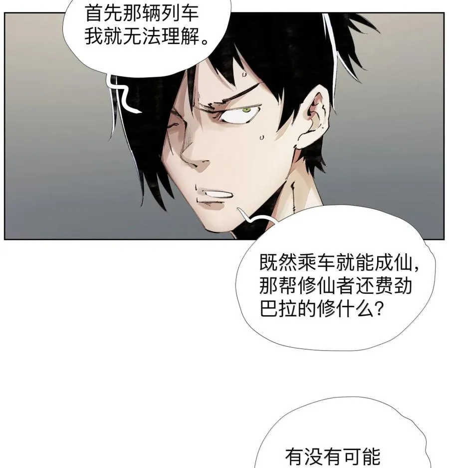 26 我爱电驴！我爱电驴! 第6页