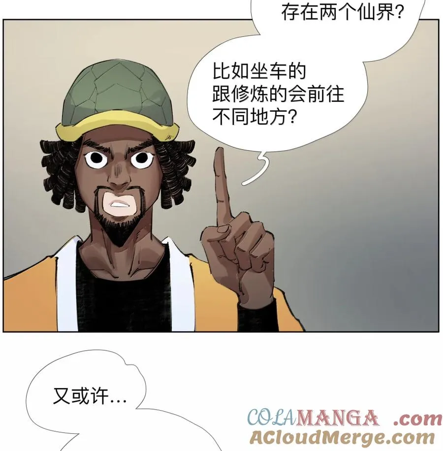 26 我爱电驴！我爱电驴! 第7页