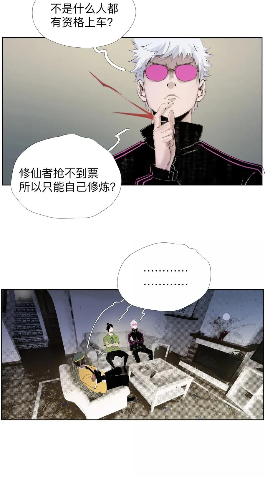 26 我爱电驴！我爱电驴! 第8页