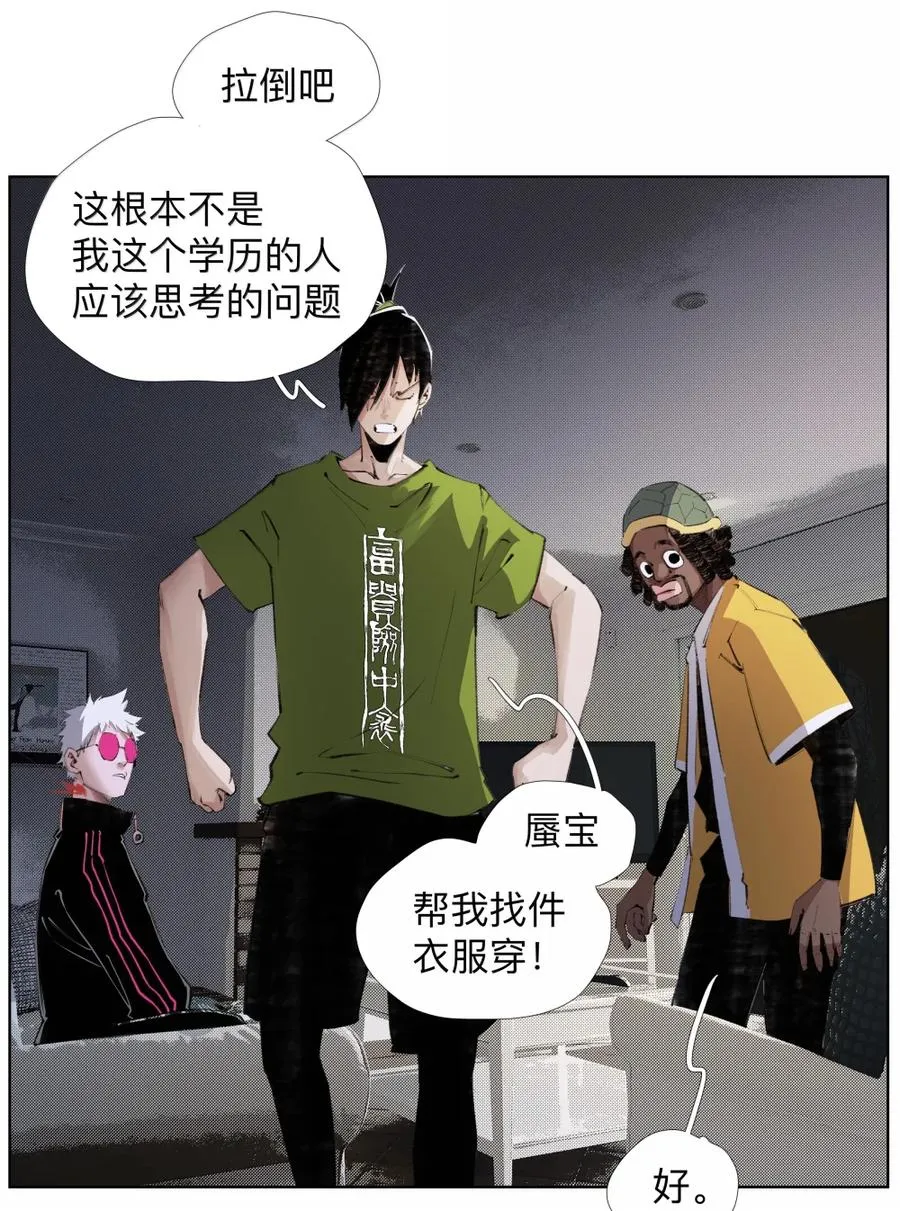 26 我爱电驴！我爱电驴! 第9页