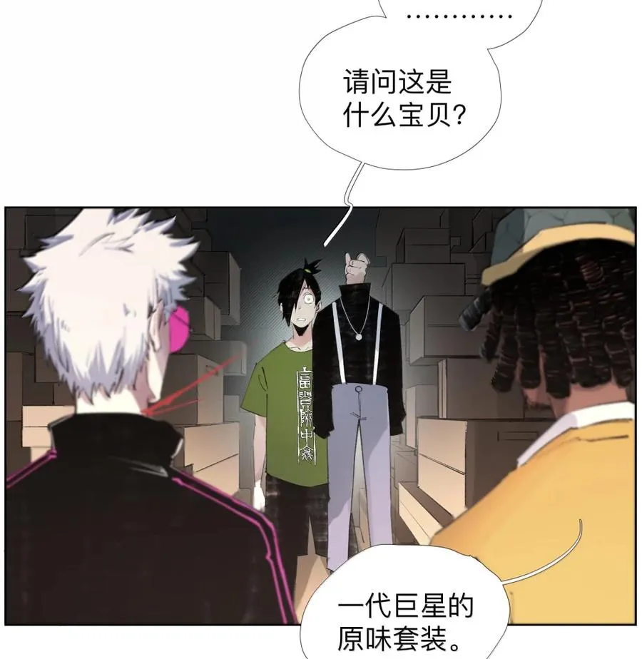 26 我爱电驴！我爱电驴! 第11页