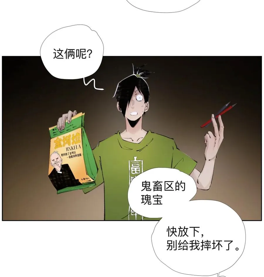 26 我爱电驴！我爱电驴! 第12页