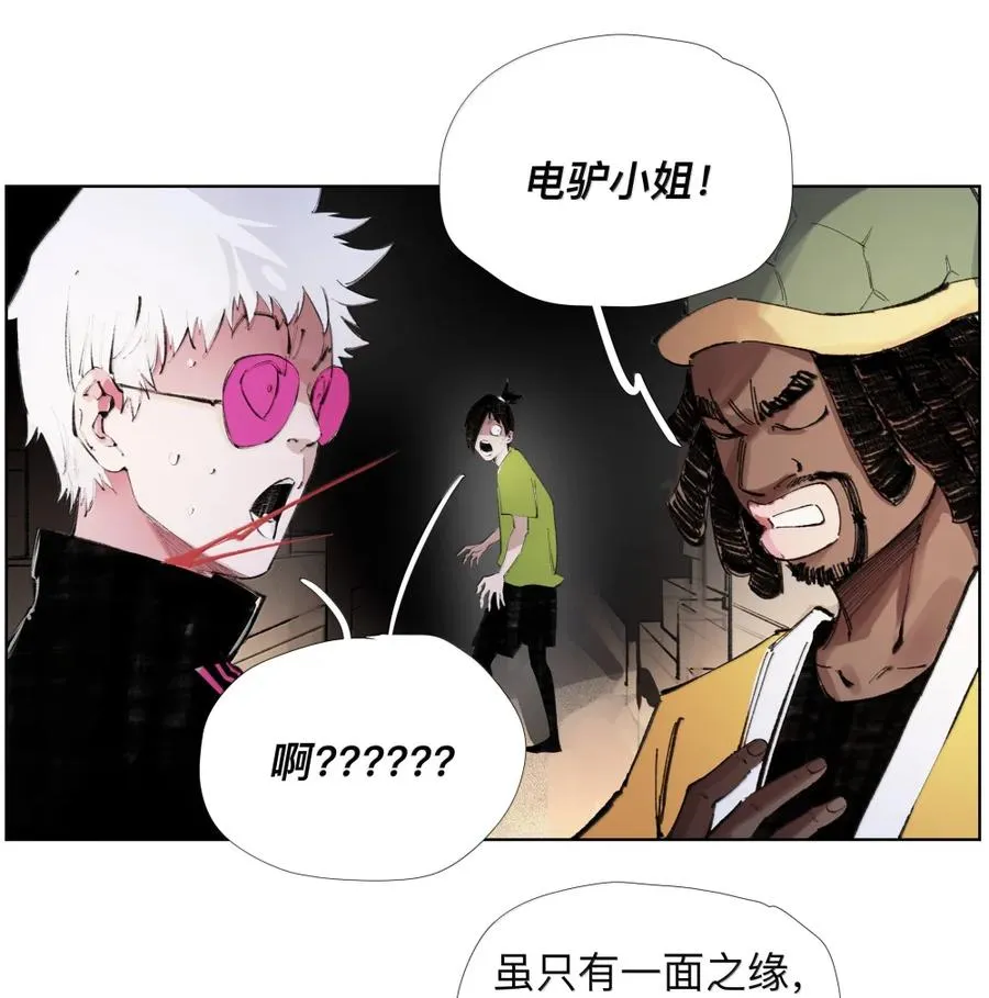 26 我爱电驴！我爱电驴! 第15页