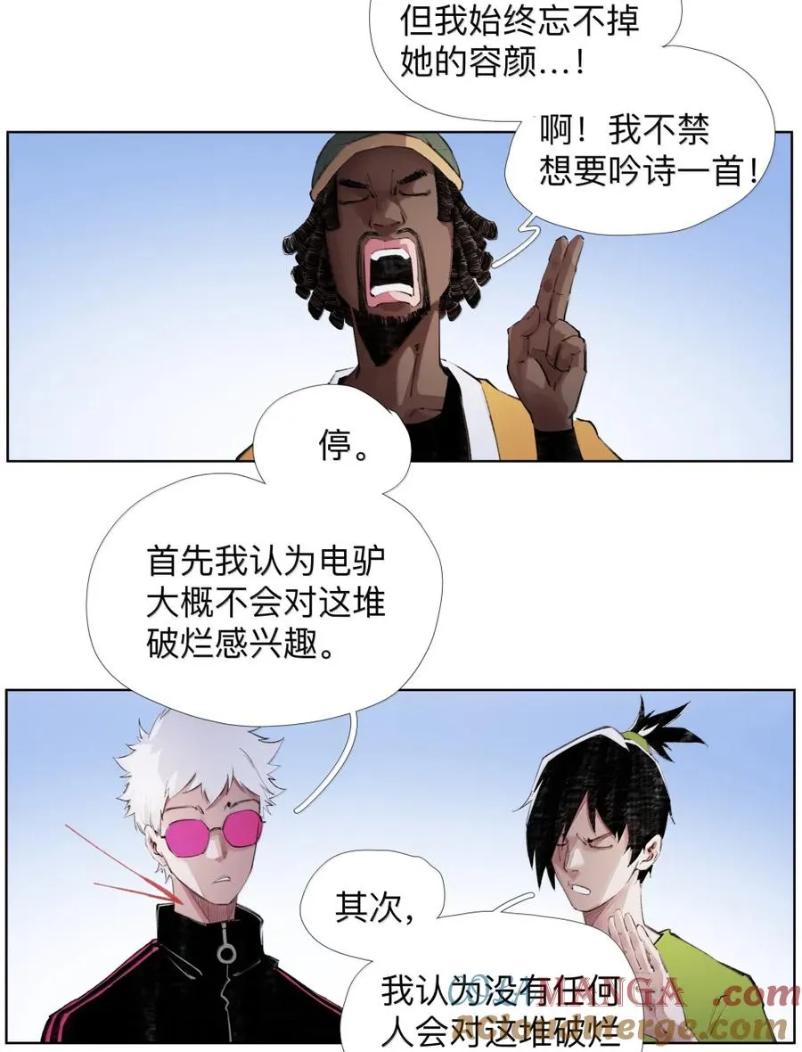 26 我爱电驴！我爱电驴! 第16页