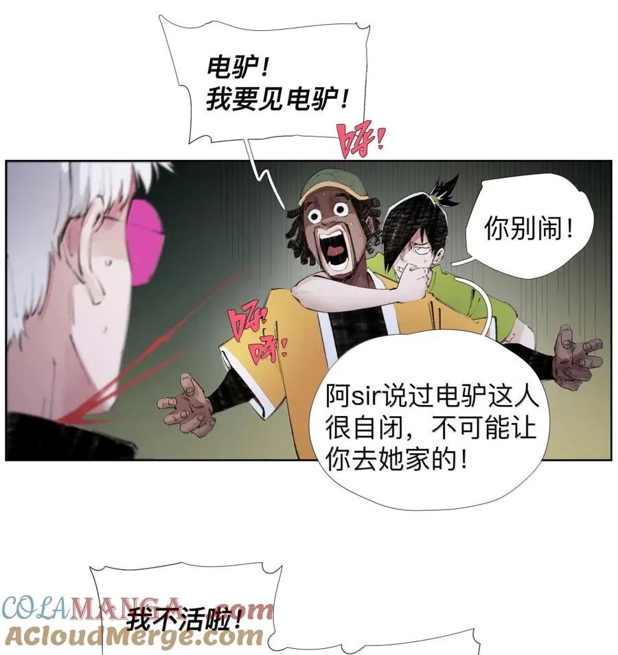 26 我爱电驴！我爱电驴! 第19页