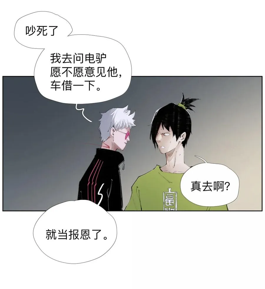 26 我爱电驴！我爱电驴! 第21页