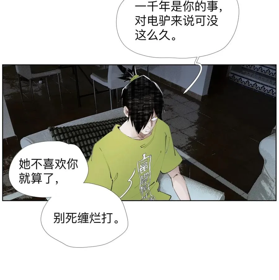 26 我爱电驴！我爱电驴! 第24页