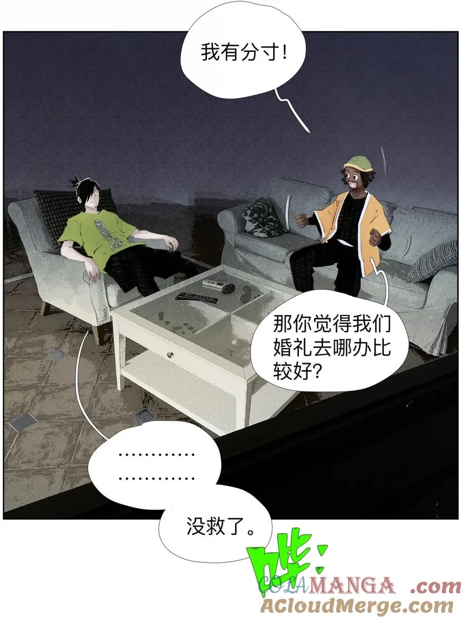 26 我爱电驴！我爱电驴! 第25页