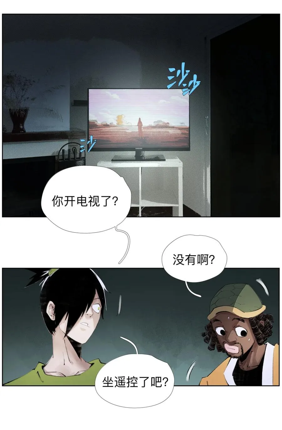 26 我爱电驴！我爱电驴! 第26页