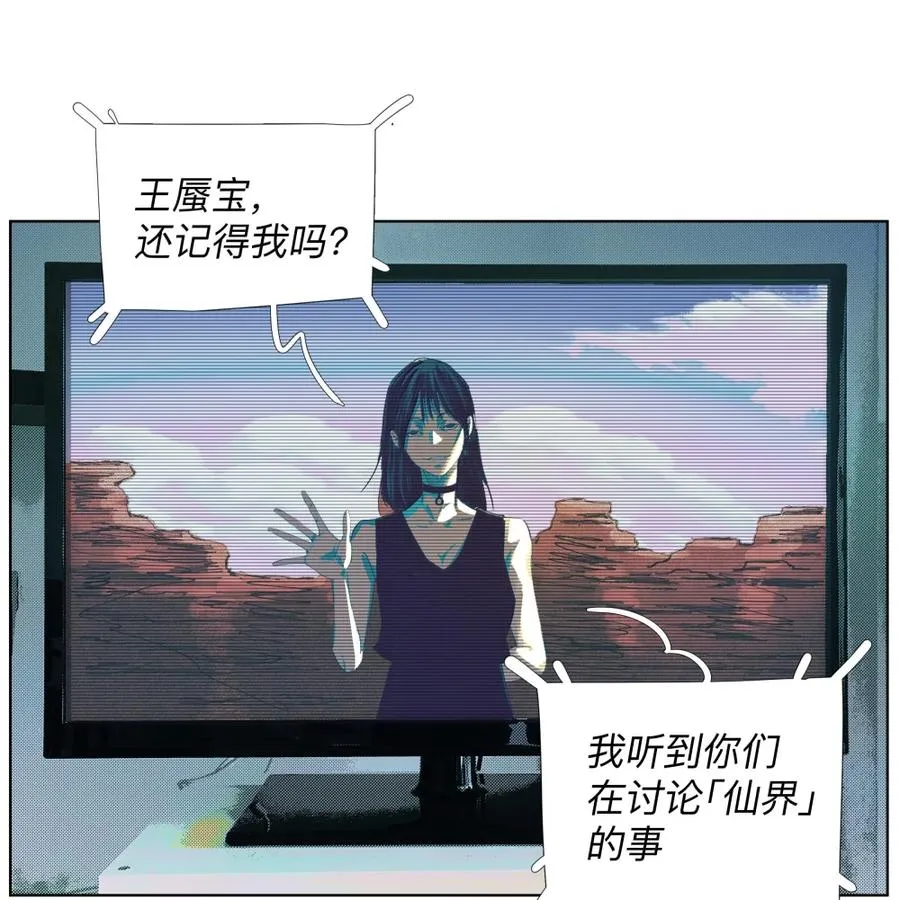 26 我爱电驴！我爱电驴! 第27页