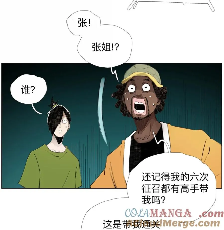 26 我爱电驴！我爱电驴! 第28页