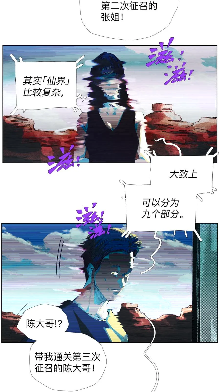 26 我爱电驴！我爱电驴! 第29页