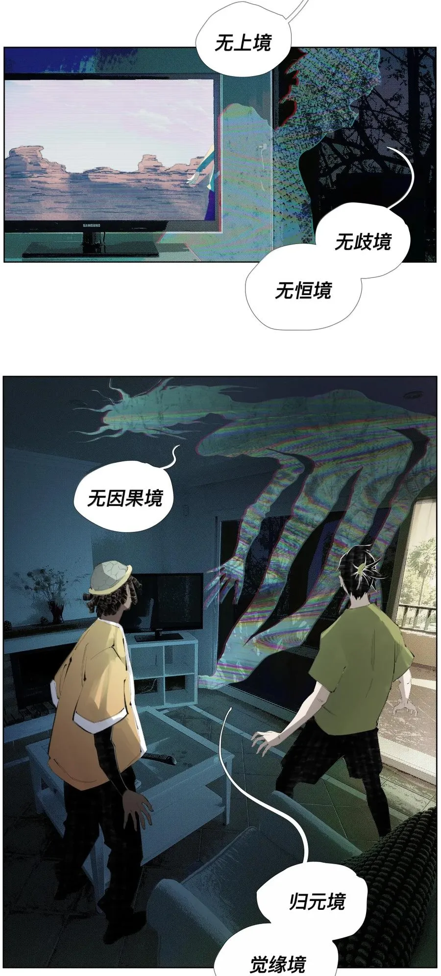 26 我爱电驴！我爱电驴! 第30页