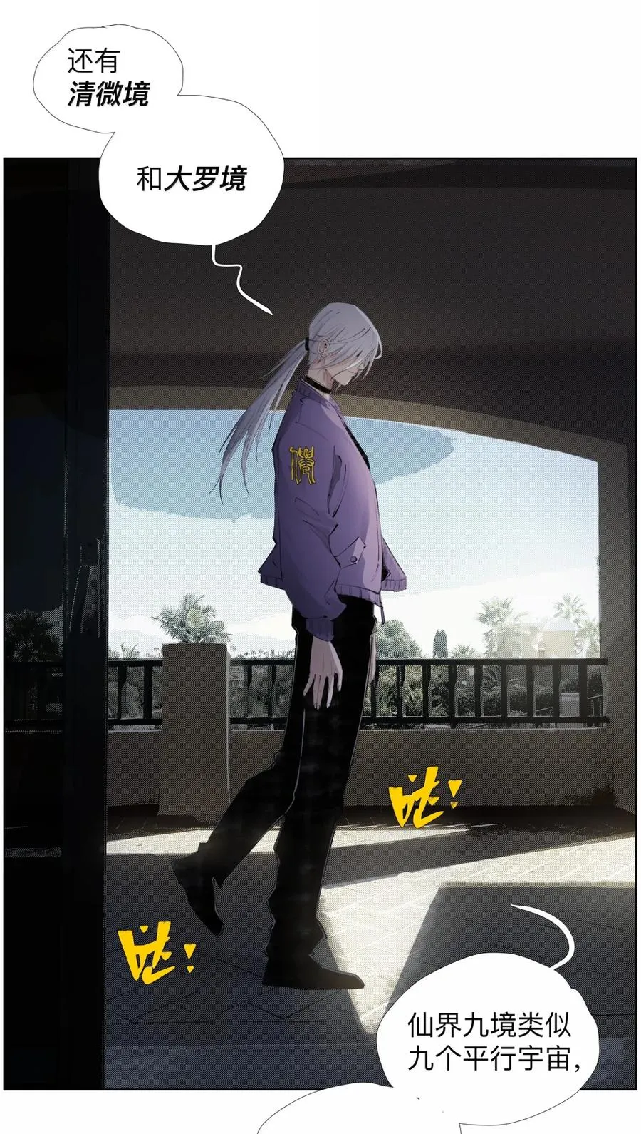 26 我爱电驴！我爱电驴! 第32页