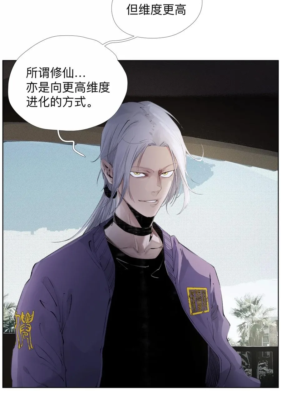 26 我爱电驴！我爱电驴! 第33页