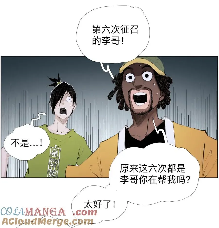 26 我爱电驴！我爱电驴! 第34页