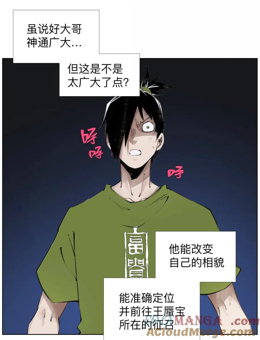 26 我爱电驴！我爱电驴! 第37页