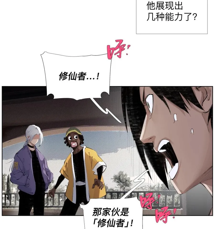 26 我爱电驴！我爱电驴! 第39页