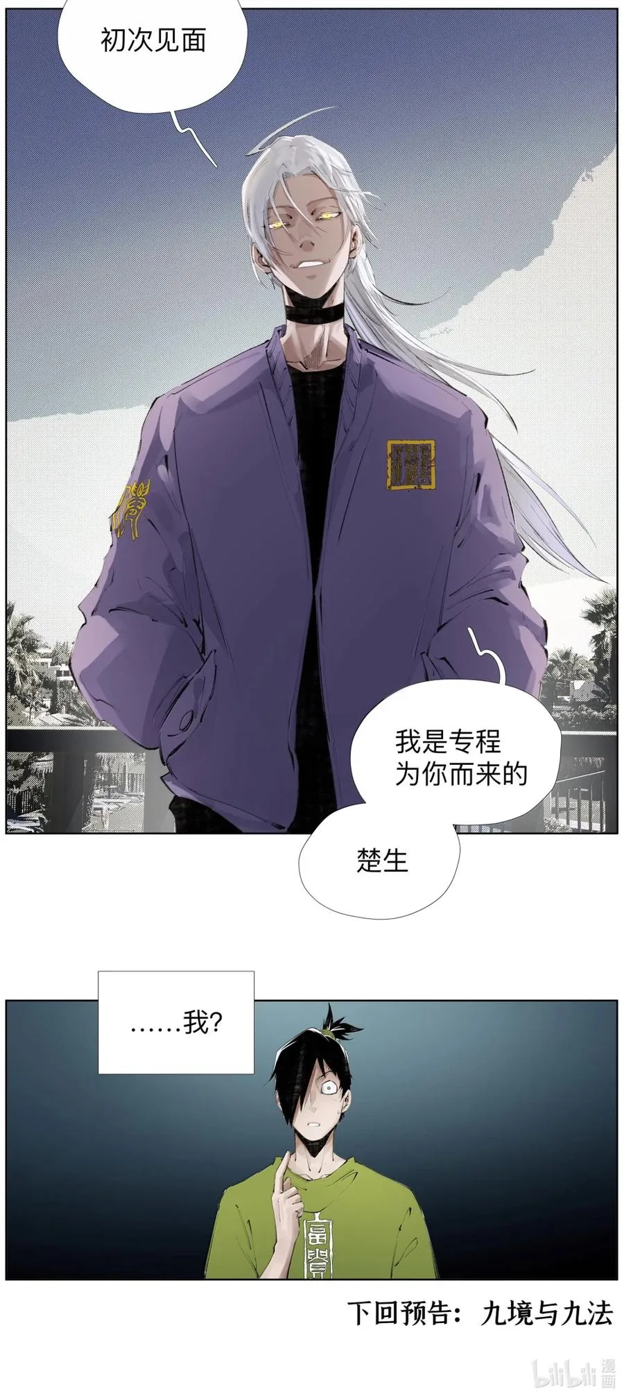 26 我爱电驴！我爱电驴! 第42页