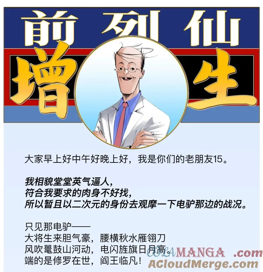 26 我爱电驴！我爱电驴! 第43页