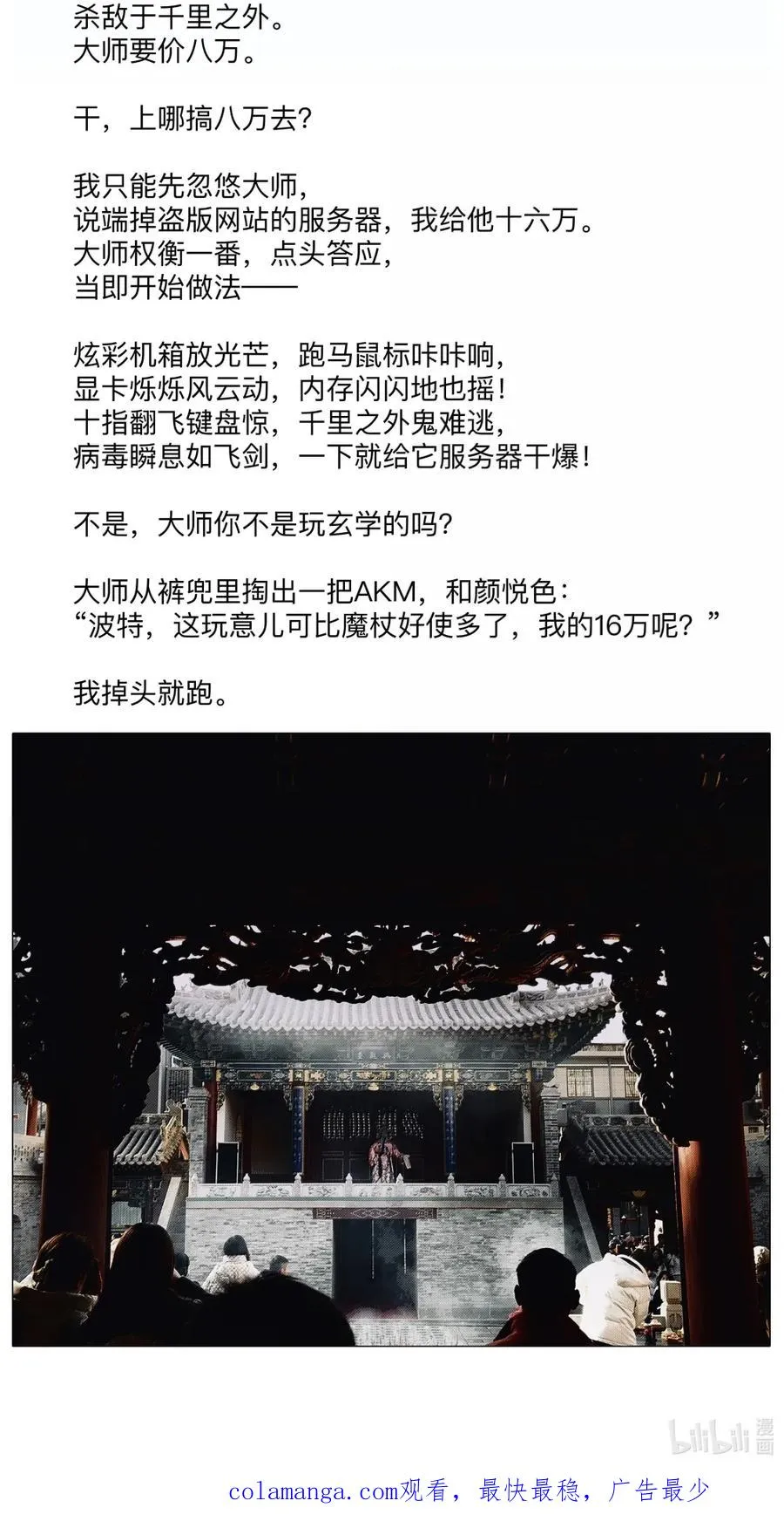 26 我爱电驴！我爱电驴! 第45页