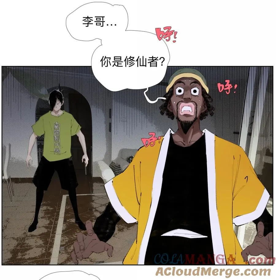 27 九境与九法 第4页