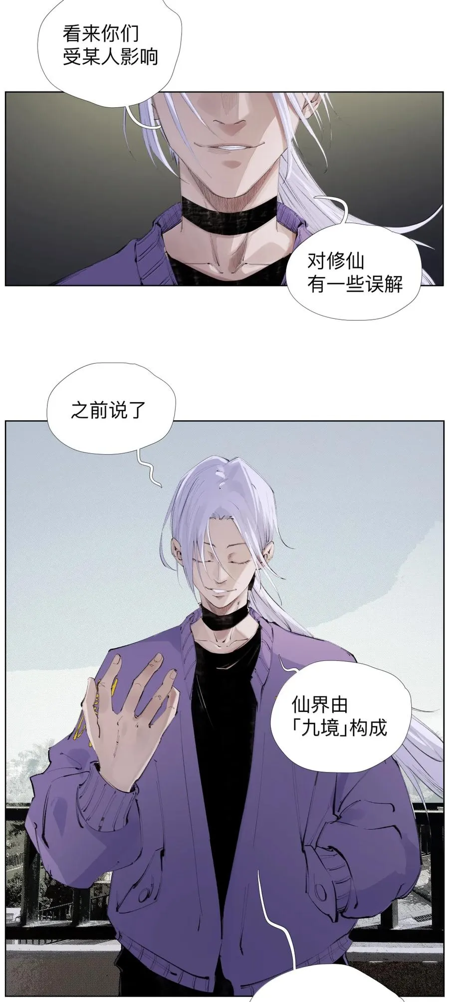 27 九境与九法 第5页
