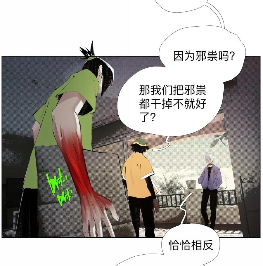27 九境与九法 第8页