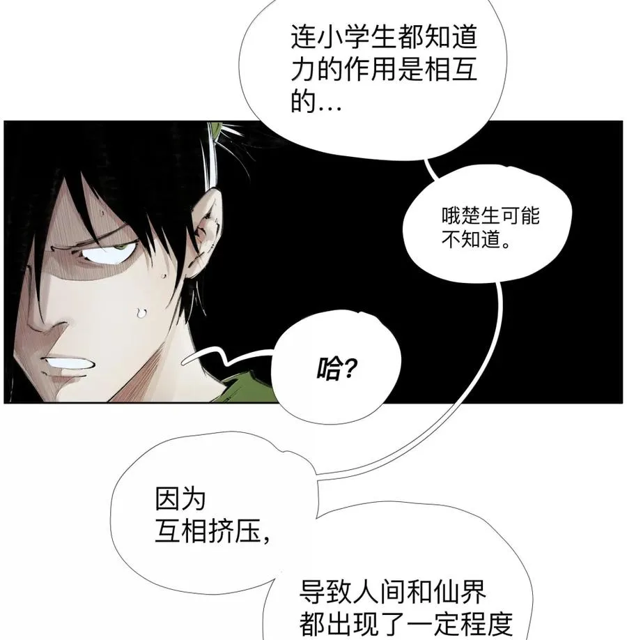 27 九境与九法 第9页