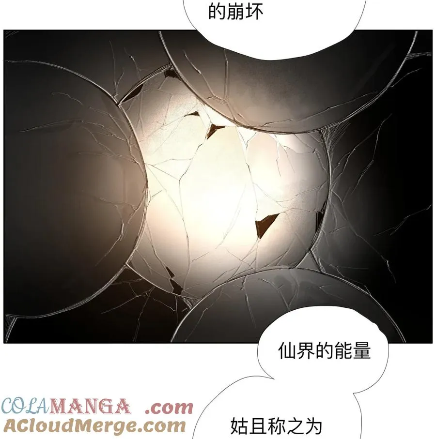 27 九境与九法 第10页