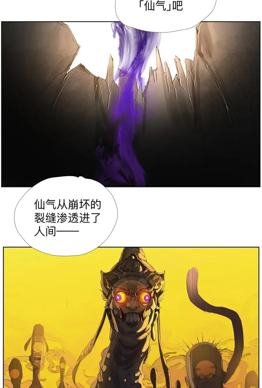 27 九境与九法 第11页