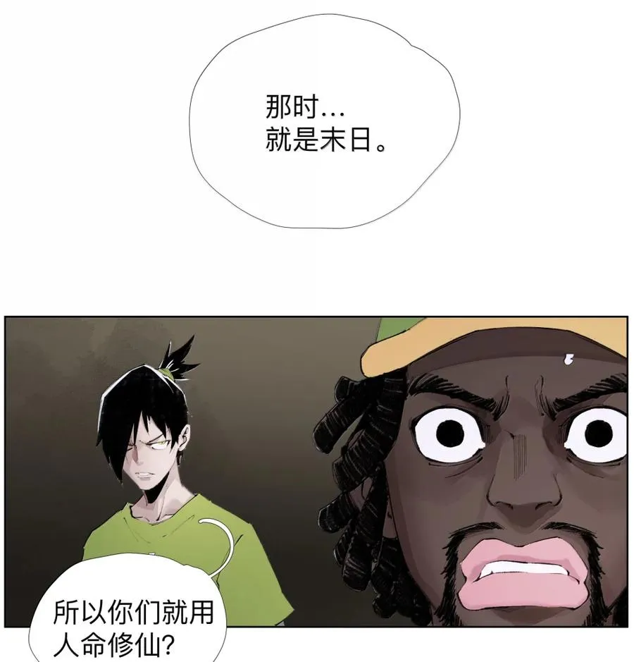 27 九境与九法 第14页