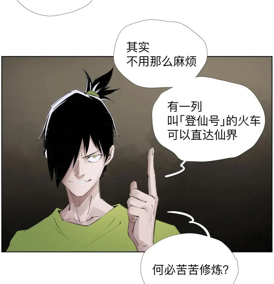27 九境与九法 第15页