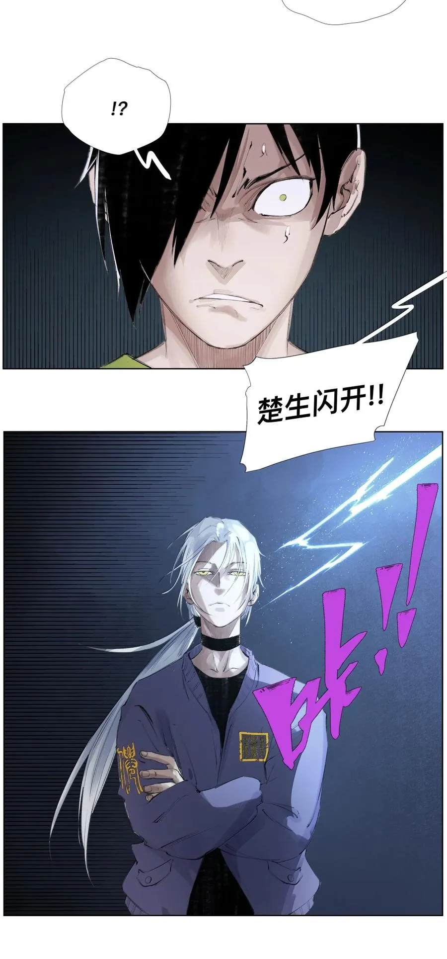 27 九境与九法 第18页