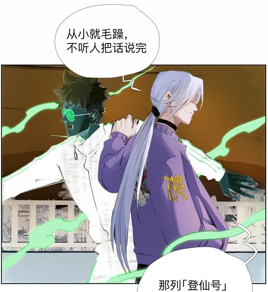 27 九境与九法 第24页