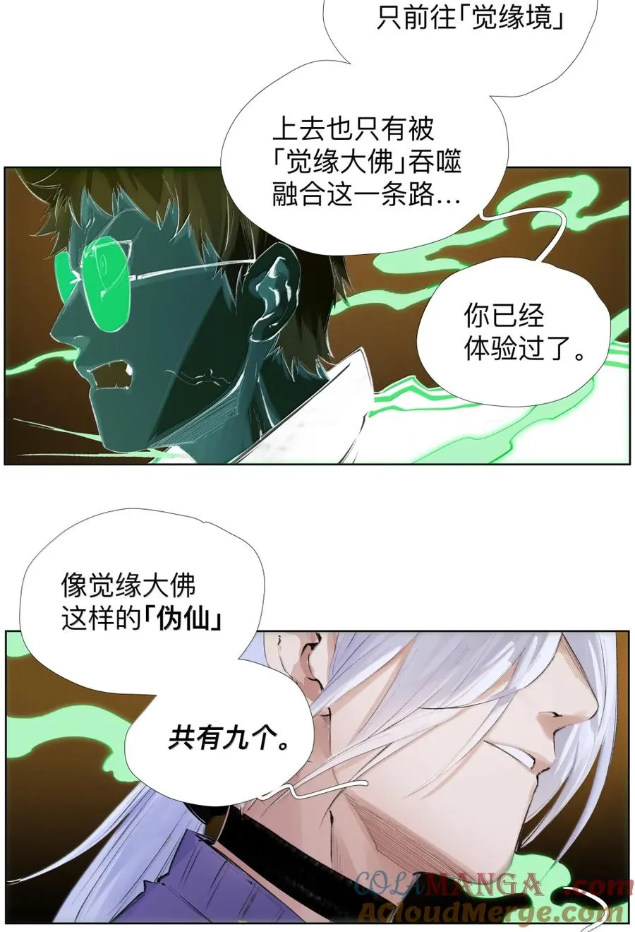 27 九境与九法 第25页