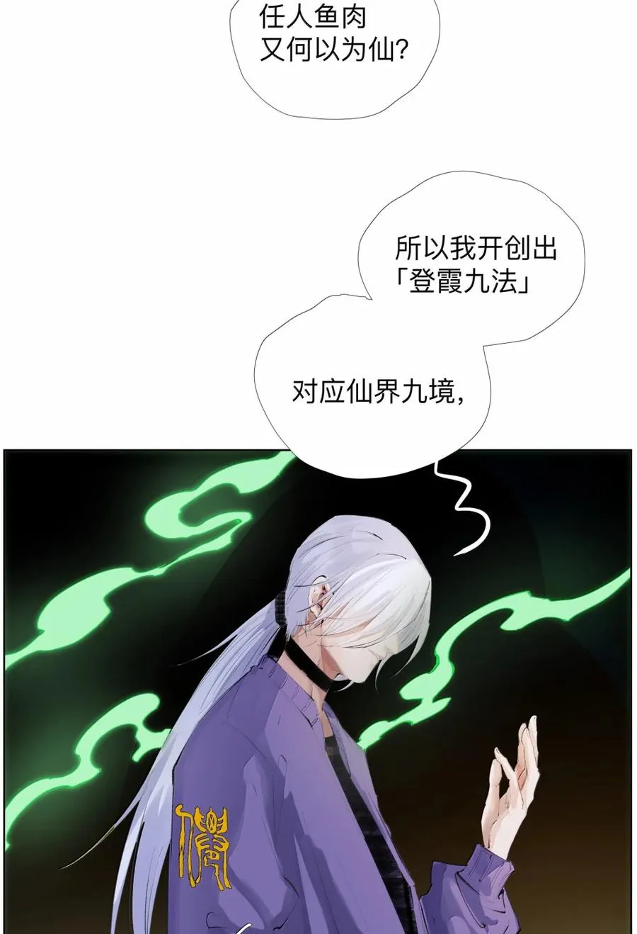 27 九境与九法 第27页
