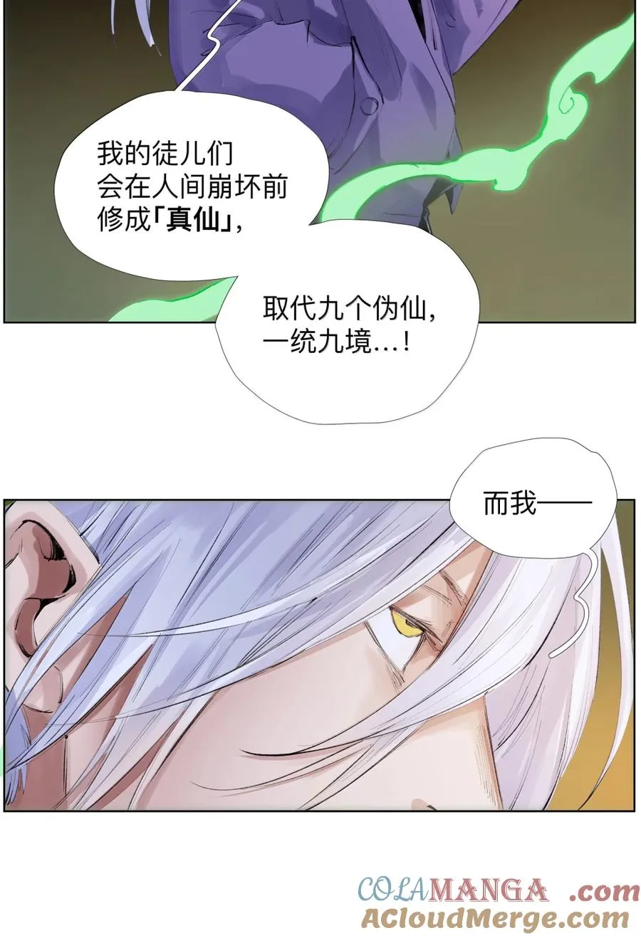 27 九境与九法 第28页
